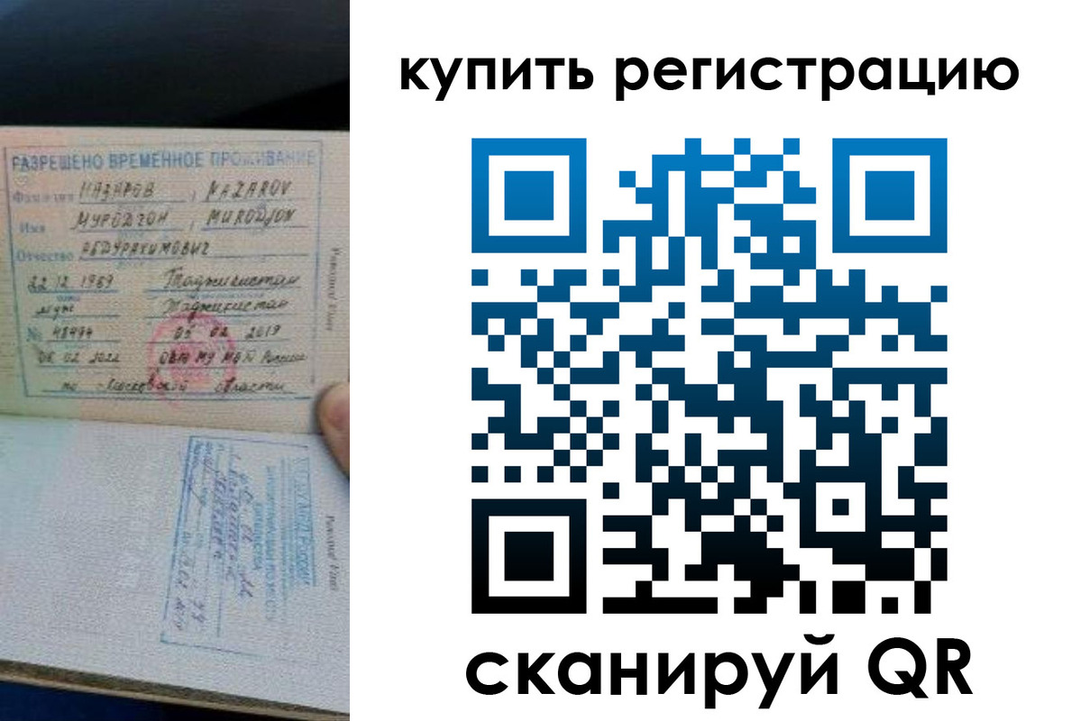 прописка в квартире в Кумертау