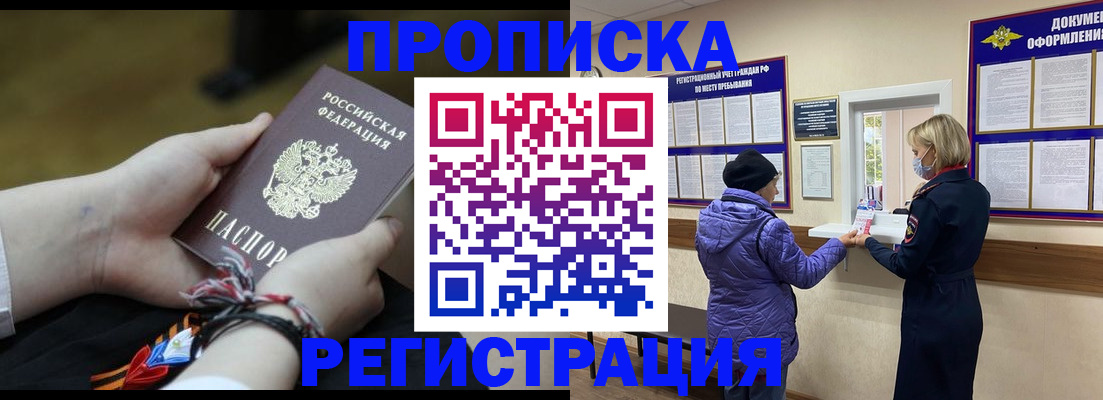 прописка штамп в Кумертау