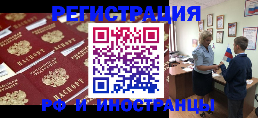 прописка от собственника в Кумертау