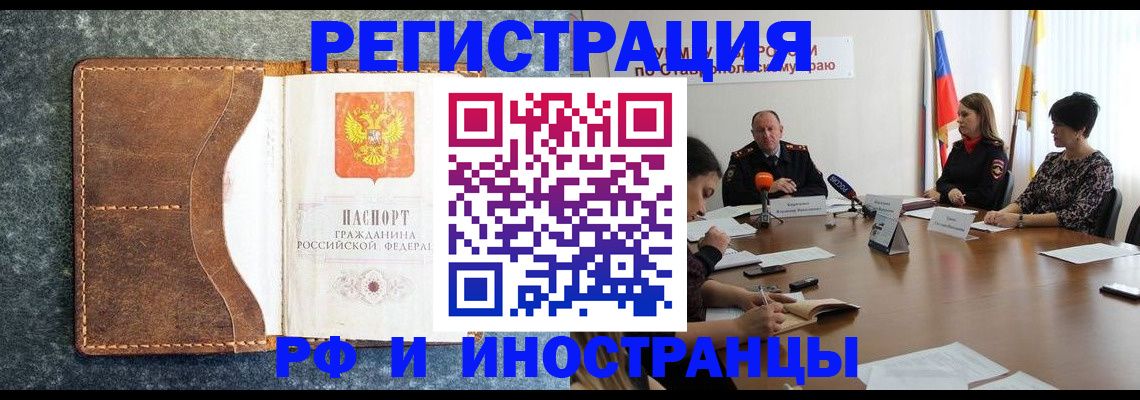 временная регистрация для всех в Кумертау