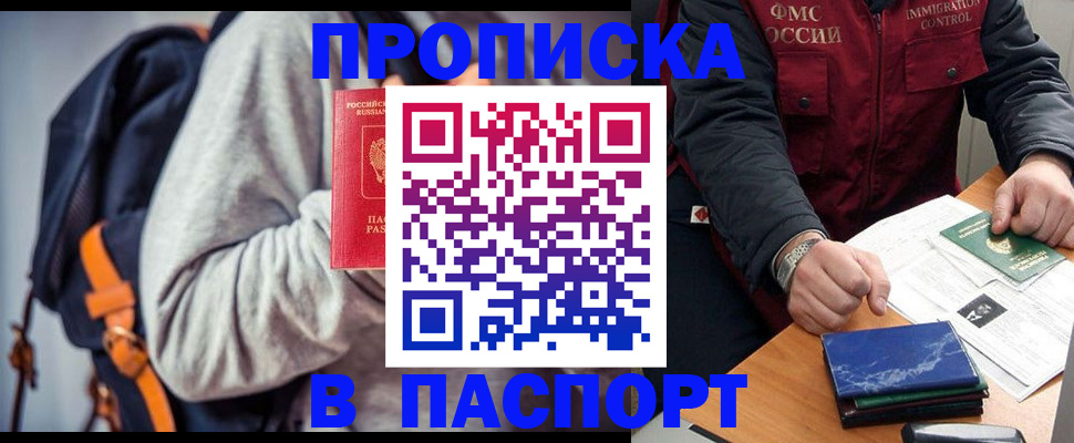 временная регистрация госуслуги в Кумертау